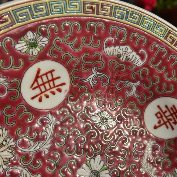 Vtg Chinese Mun Shou LONGEVITY Pink/Red Jingdezhen Porcelain Bowl 9" - Picture 3 of 16